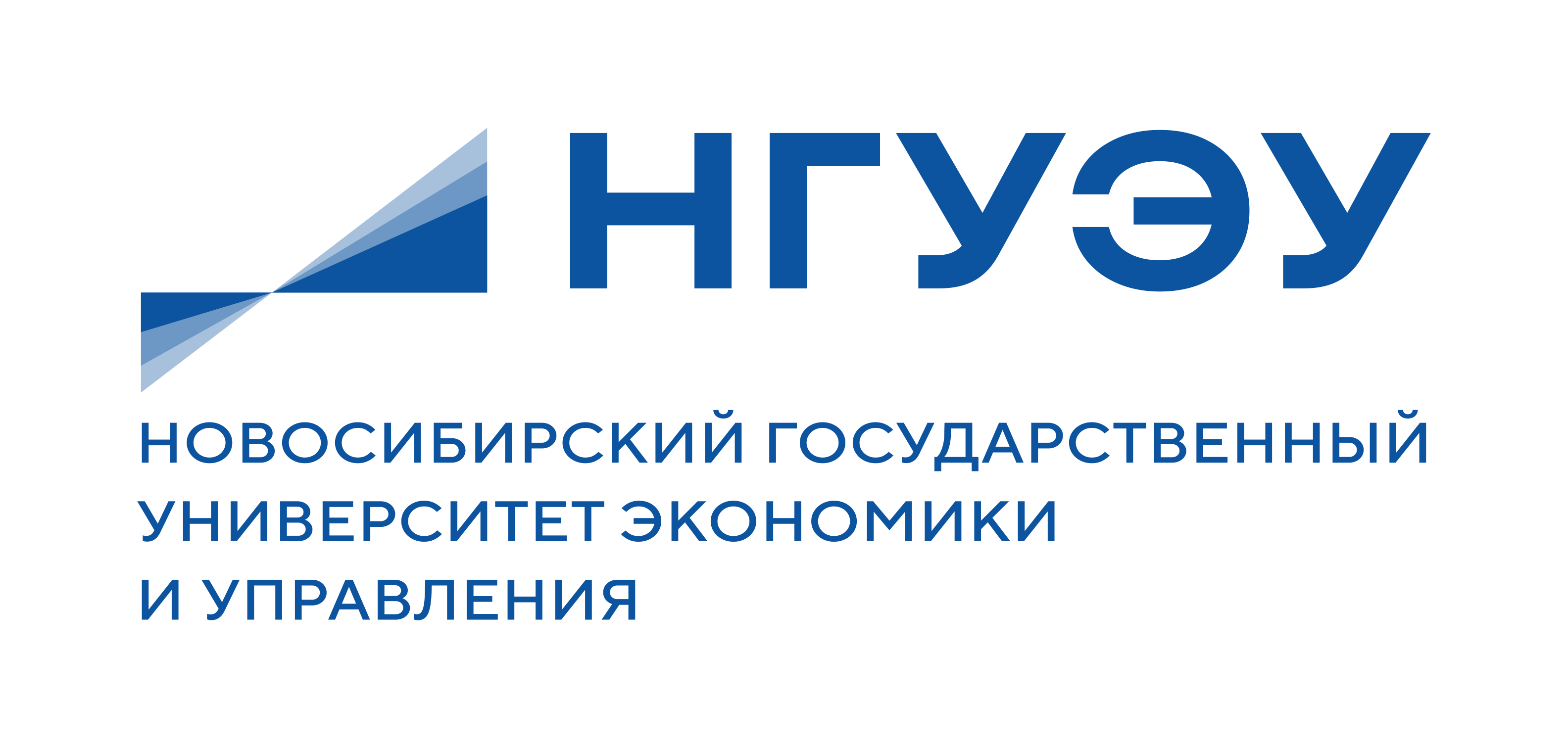 НГУЭУ — Новосибирский государственный университет экономики и управления